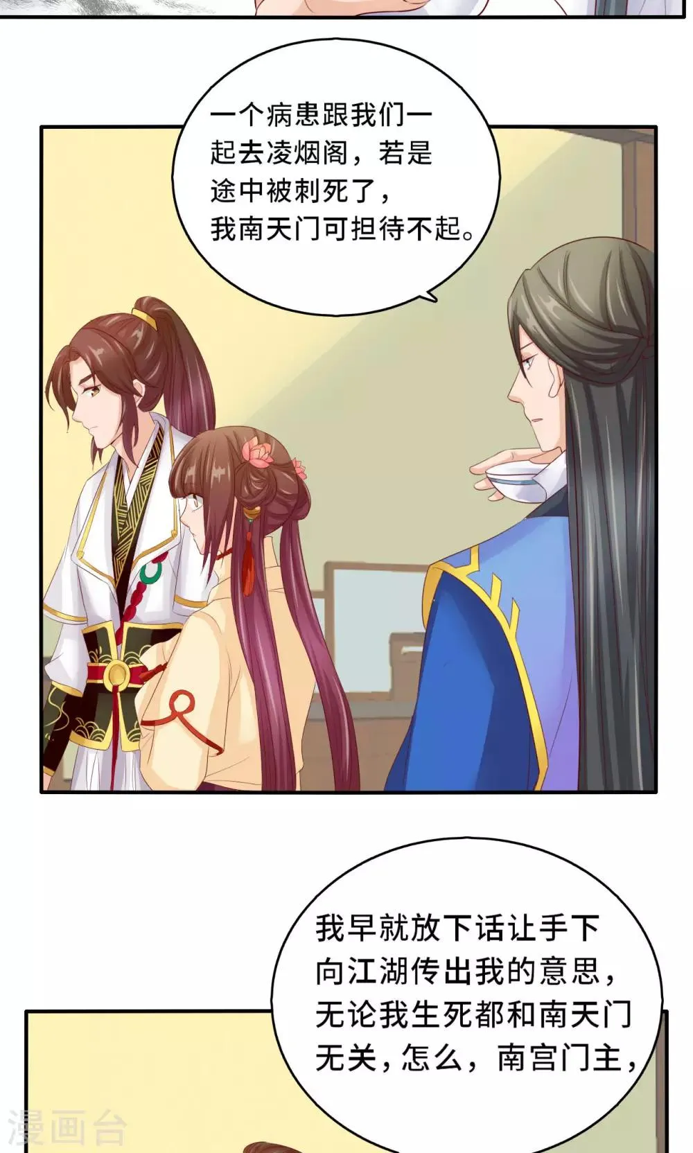 第59话 不要哭 小萱儿 第34页