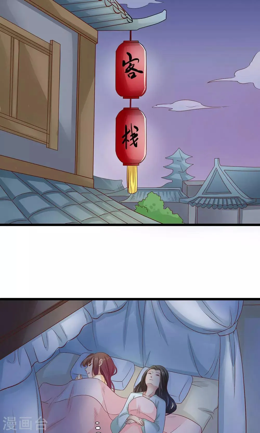 最终话 与你在一起 第2页