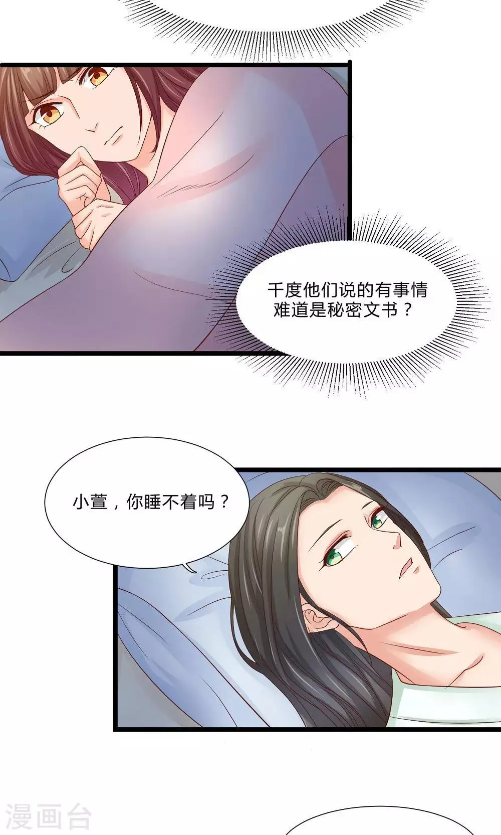 最终话 与你在一起 第4页