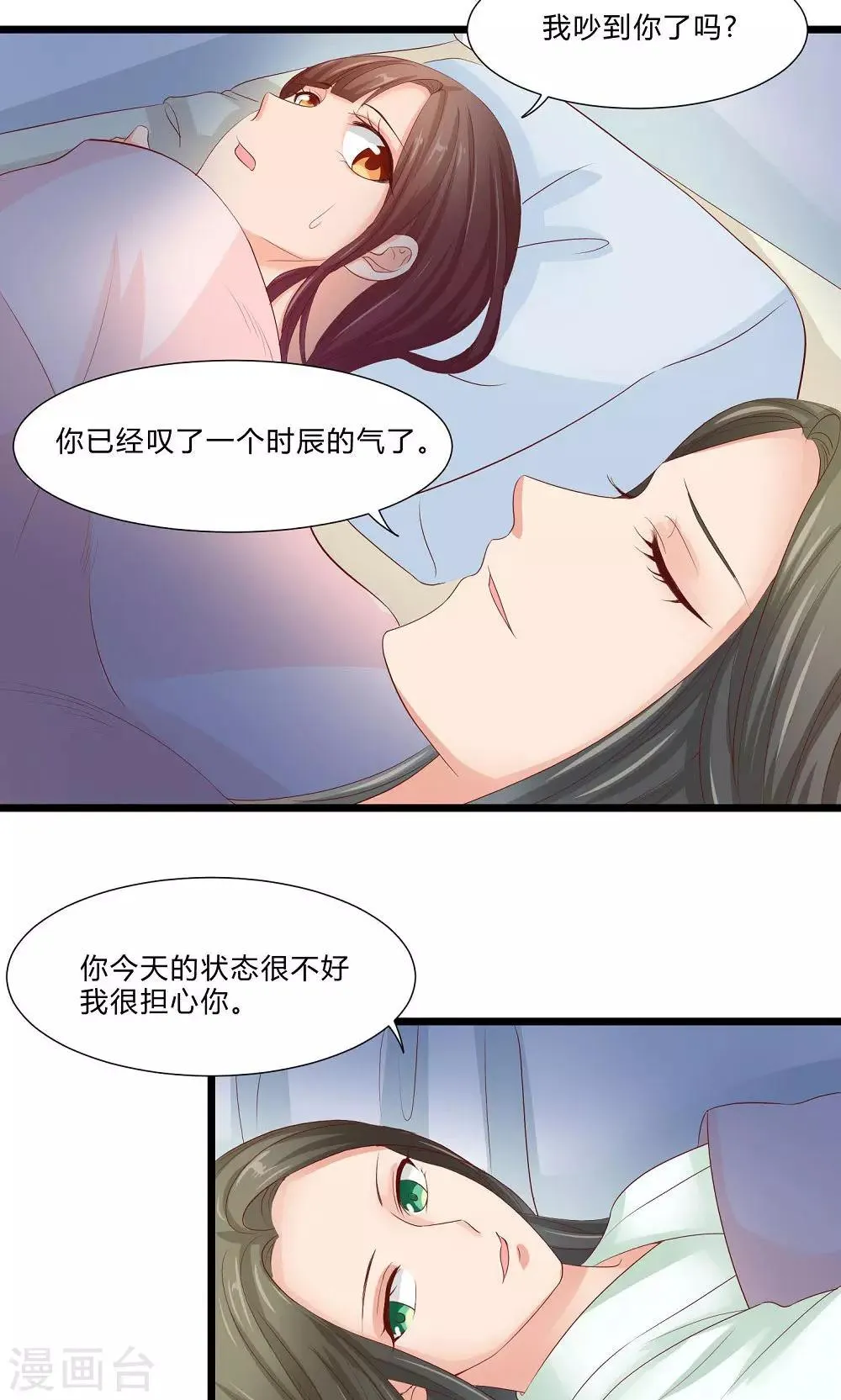最终话 与你在一起 第5页