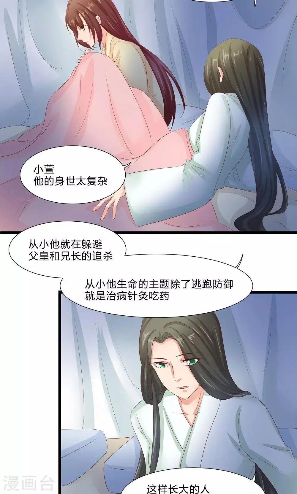 最终话 与你在一起 第7页