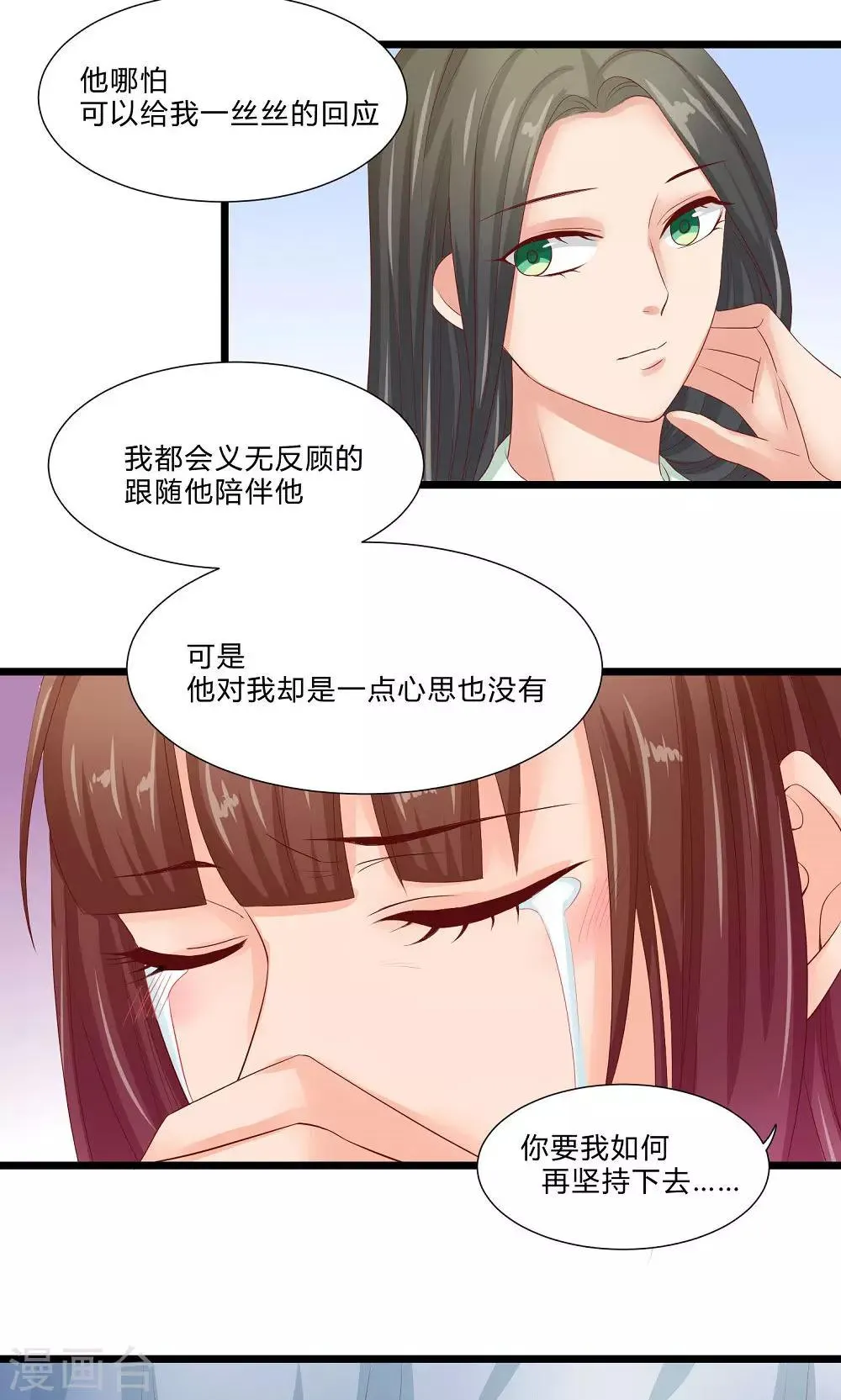 最终话 与你在一起 第9页