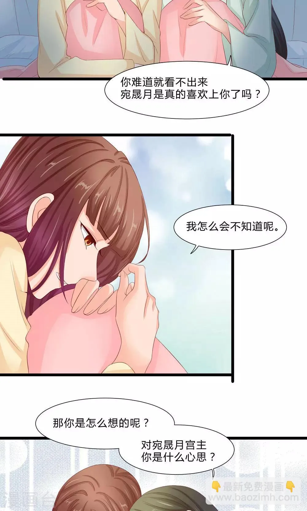 最终话 与你在一起 第18页