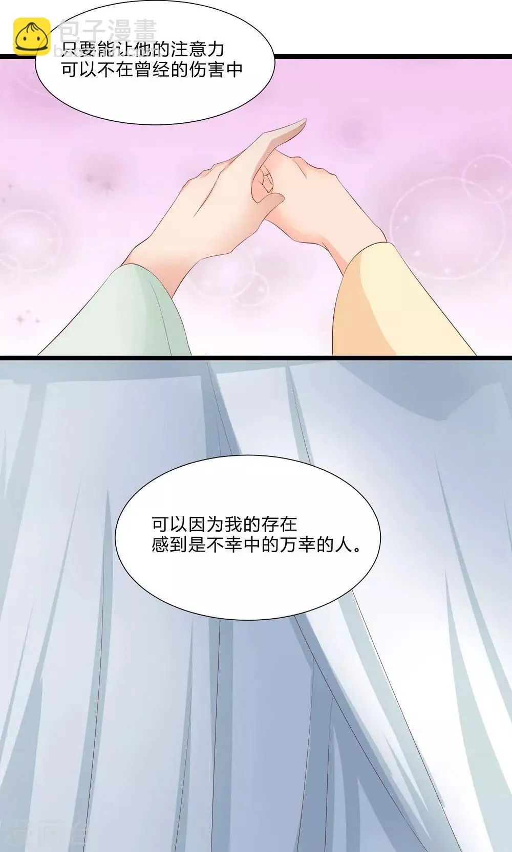 最终话 与你在一起 第22页
