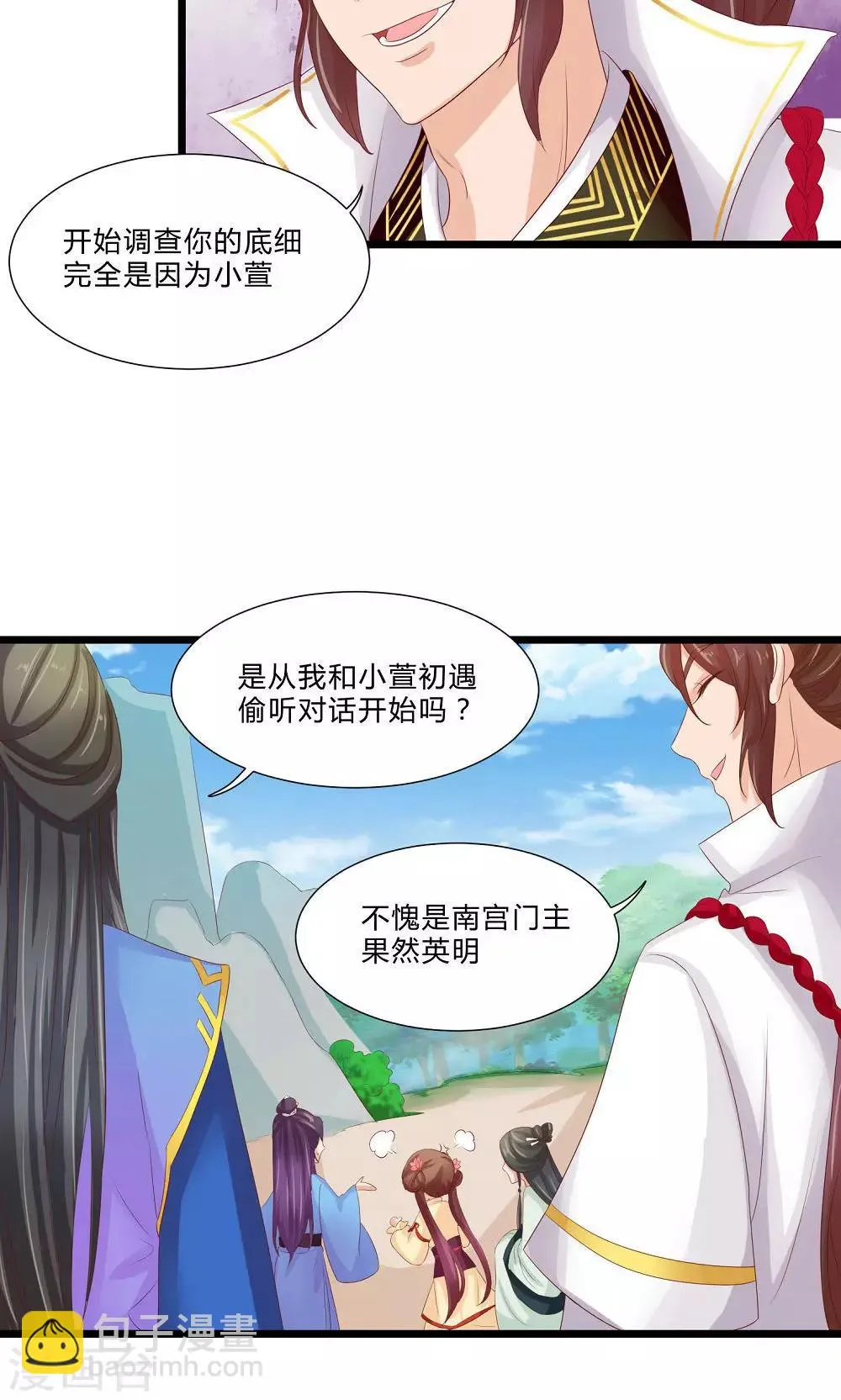 最终话 与你在一起 第30页
