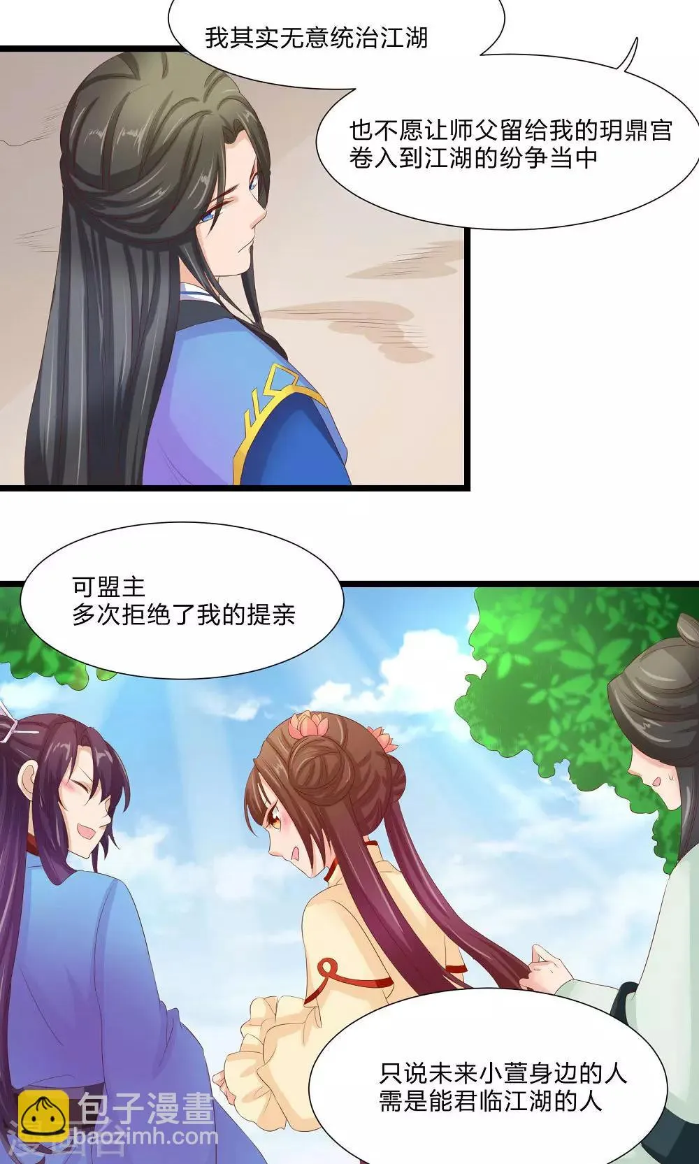 最终话 与你在一起 第32页