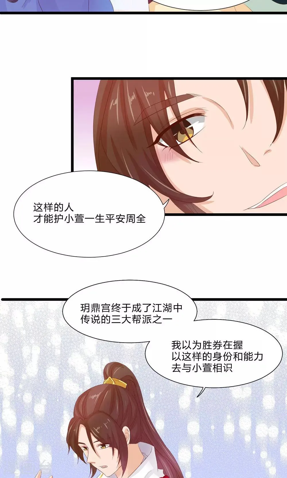 最终话 与你在一起 第33页