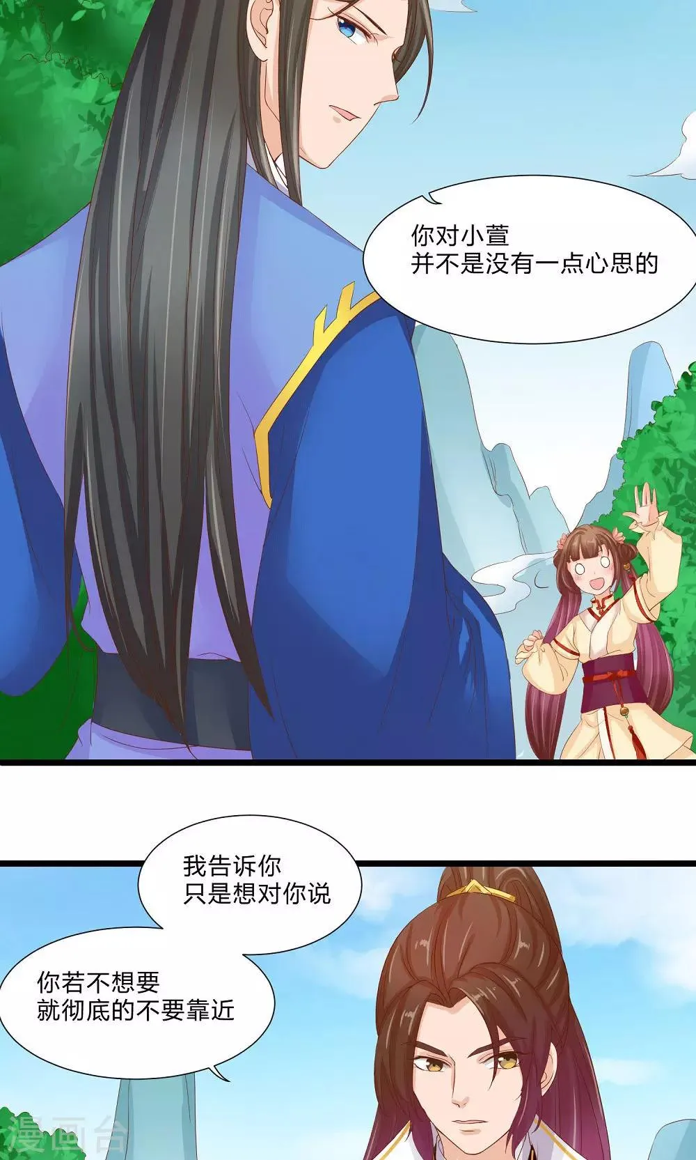 最终话 与你在一起 第37页