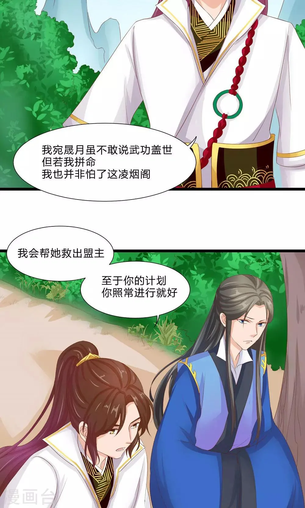 最终话 与你在一起 第38页