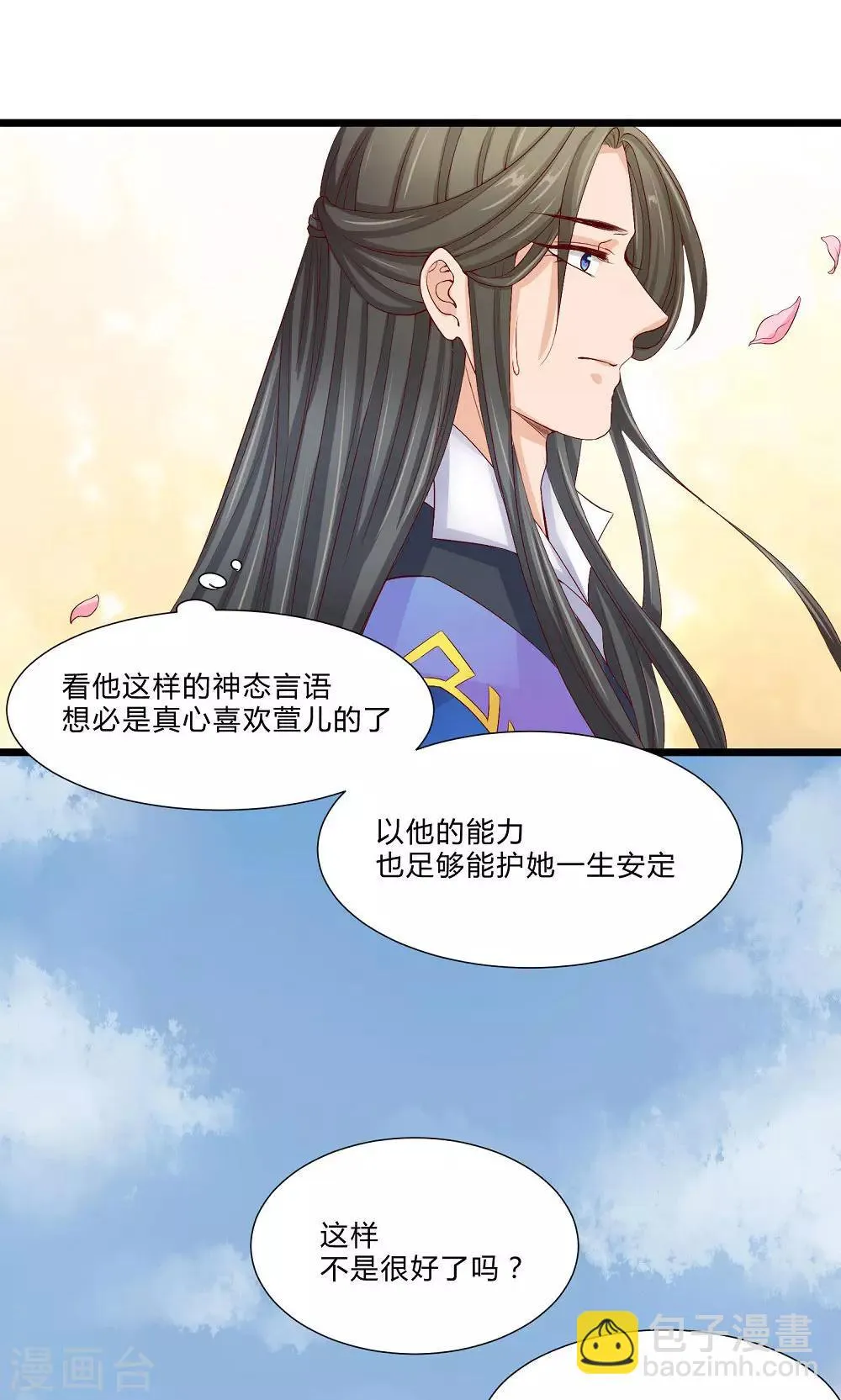 最终话 与你在一起 第40页