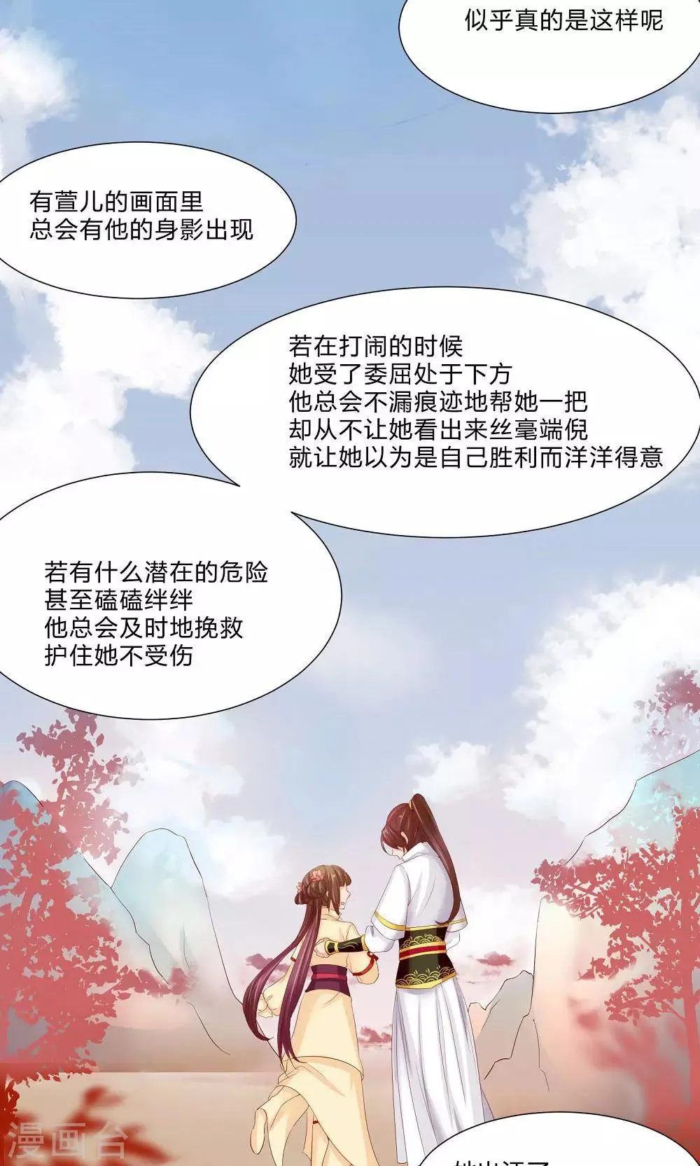 最终话 与你在一起 第41页