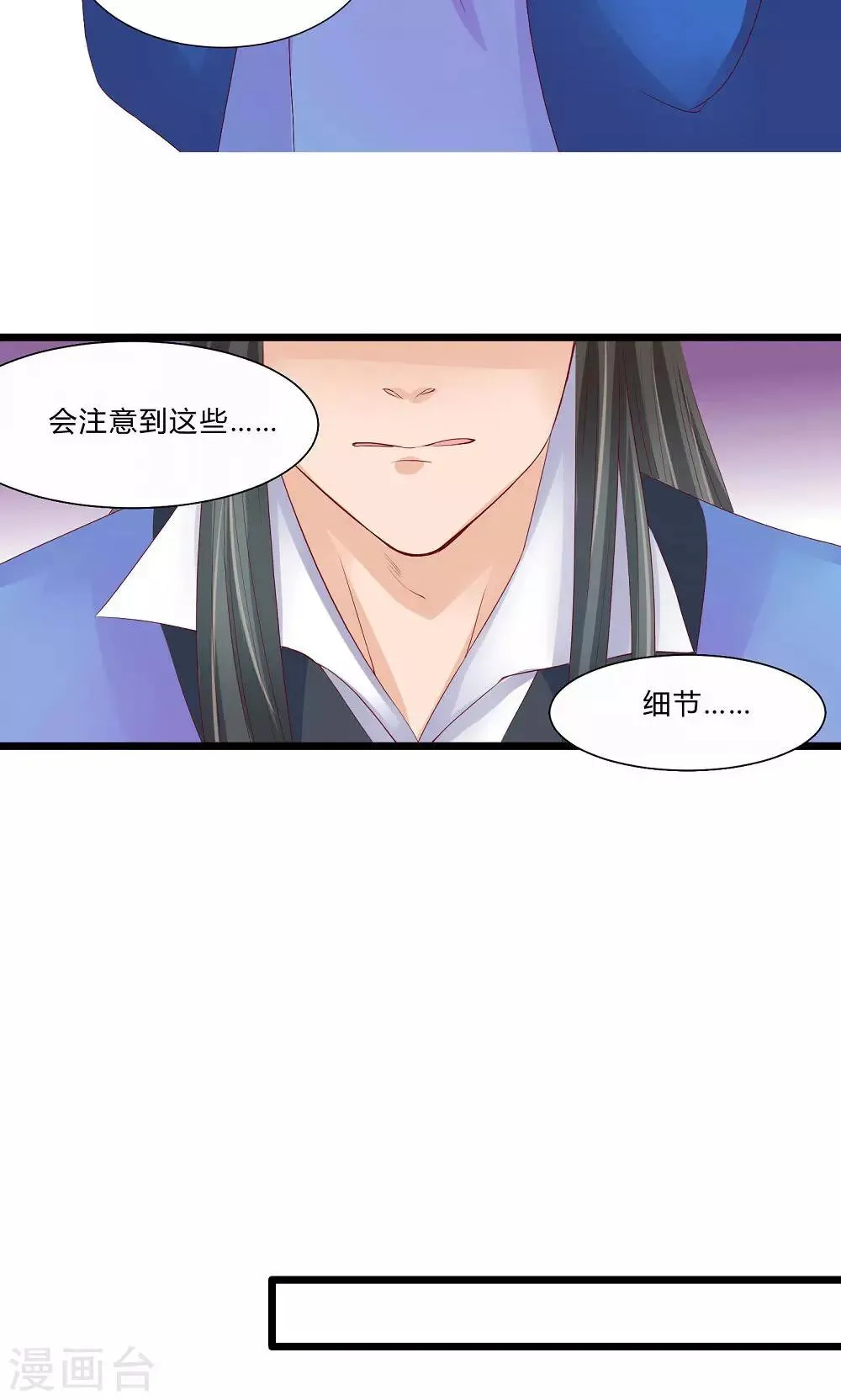 最终话 与你在一起 第43页
