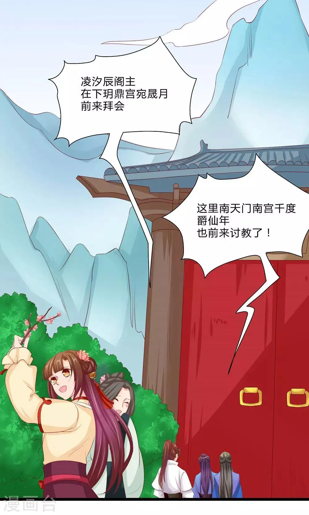 最终话 与你在一起 第45页