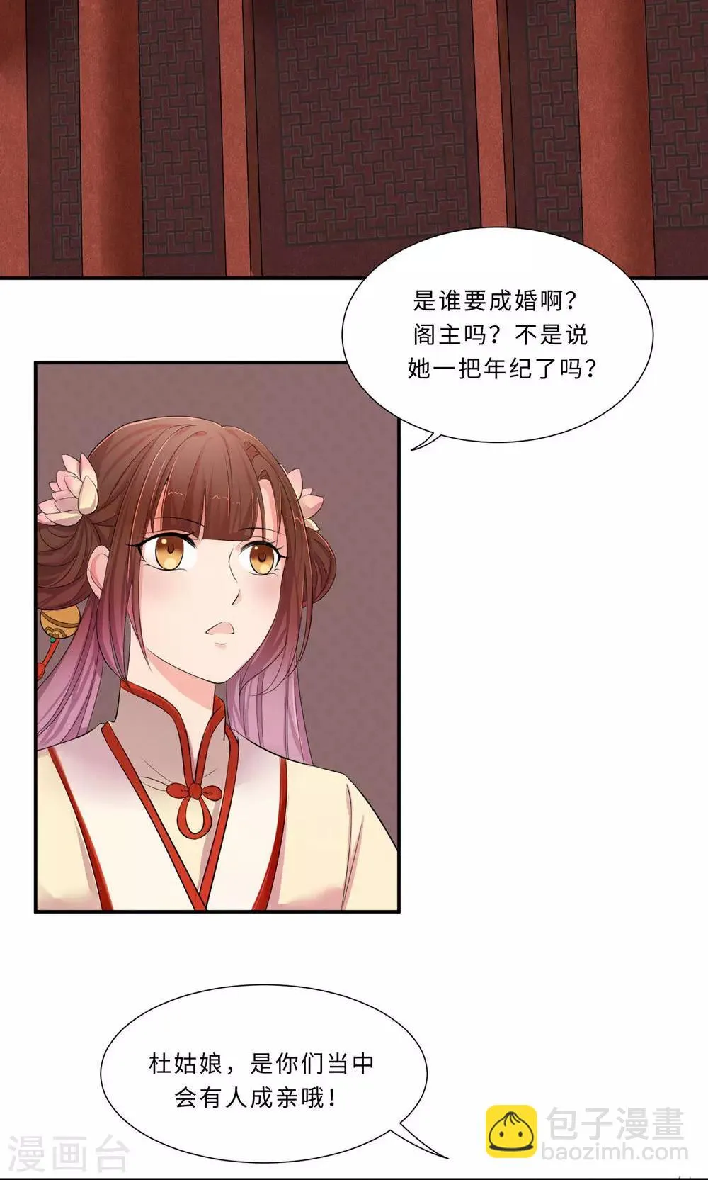 最终话 与你在一起 第47页