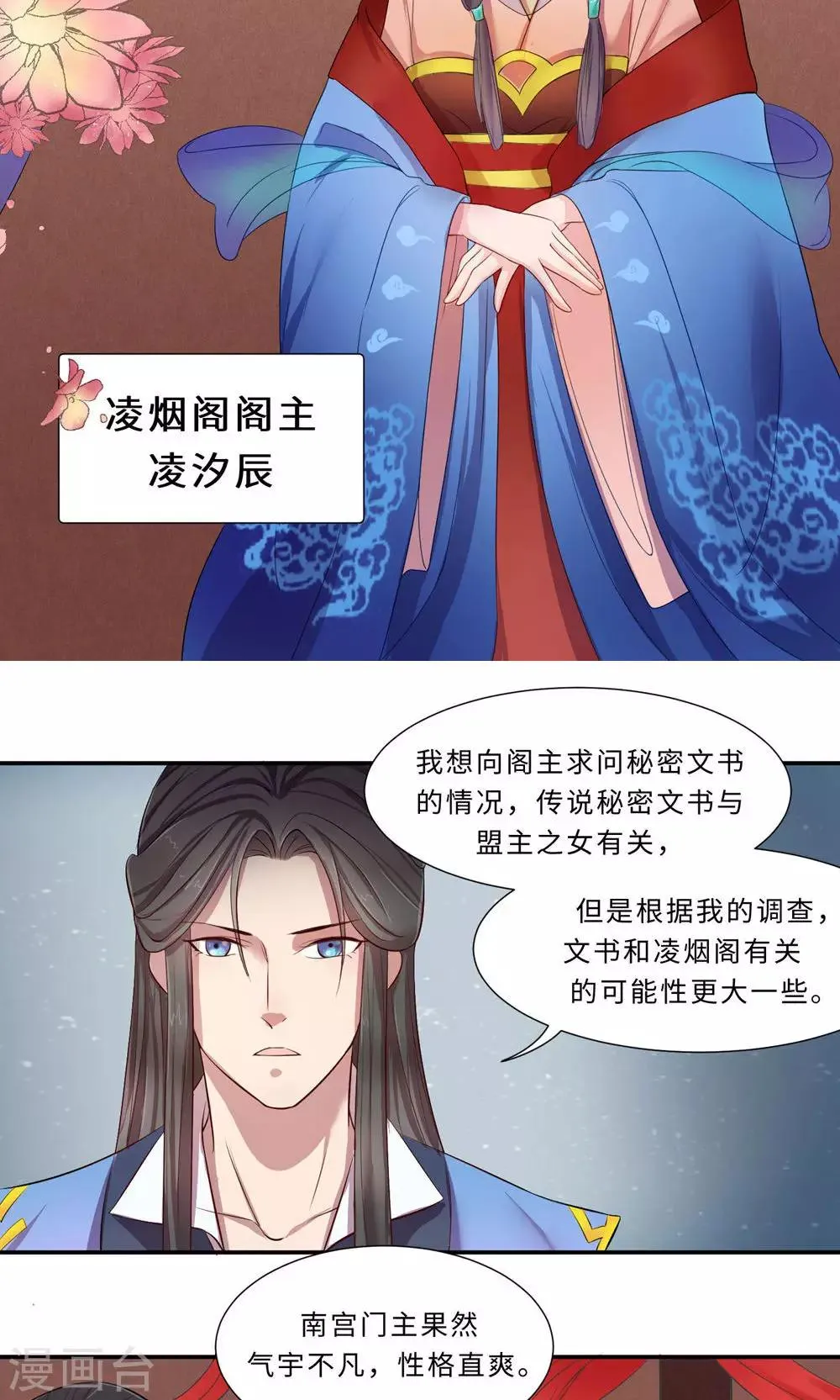 最终话 与你在一起 第49页