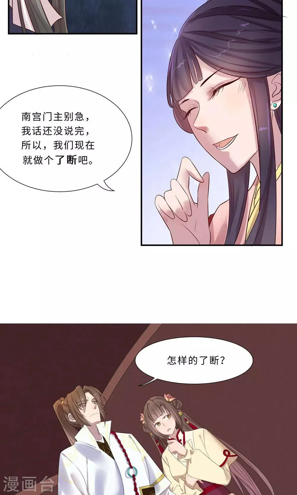 最终话 与你在一起 第52页
