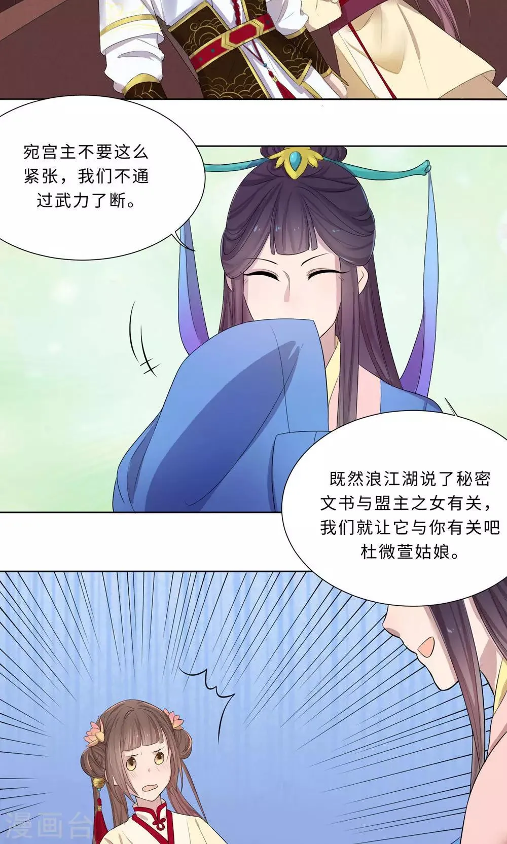 最终话 与你在一起 第53页