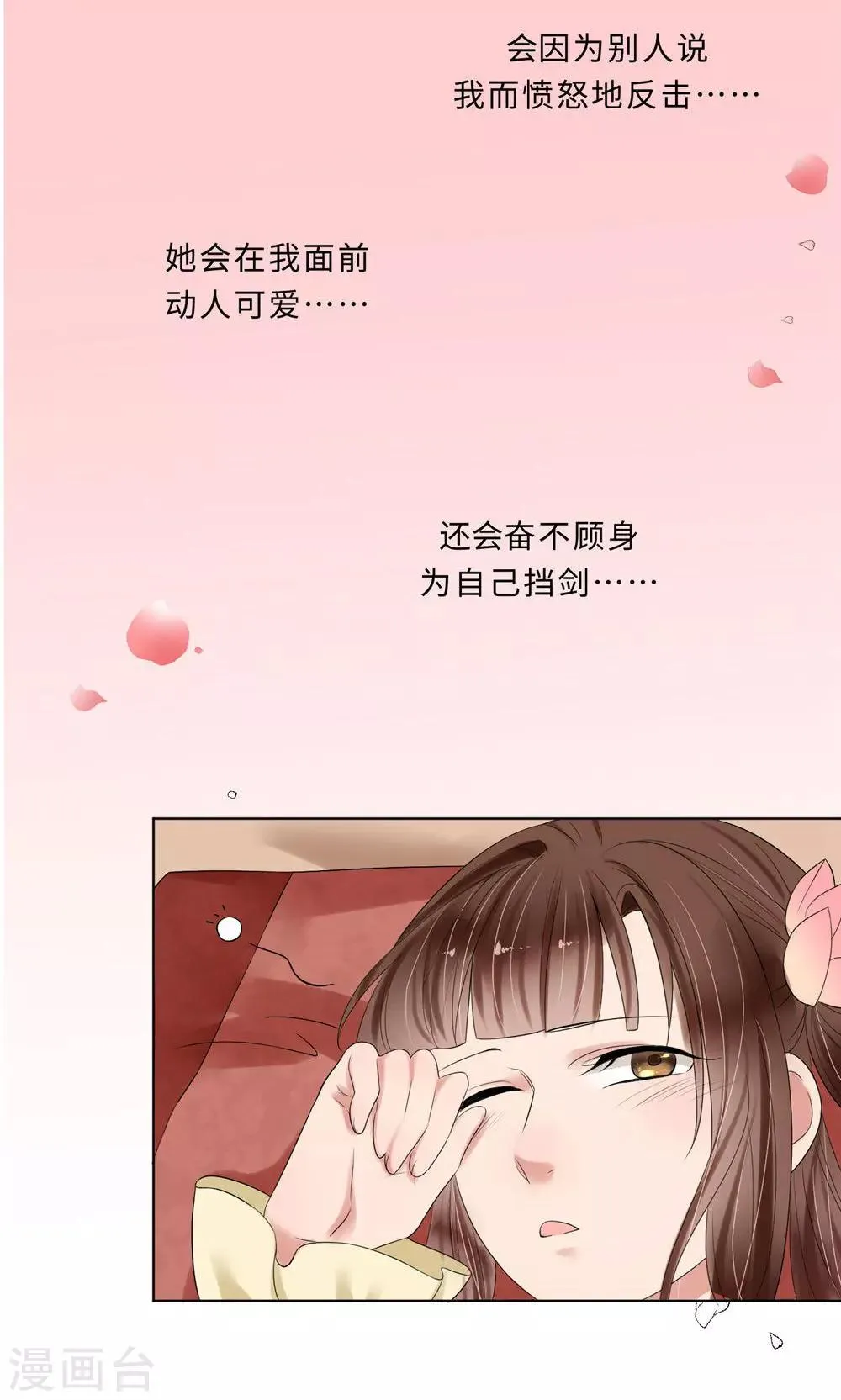 最终话 与你在一起 第58页
