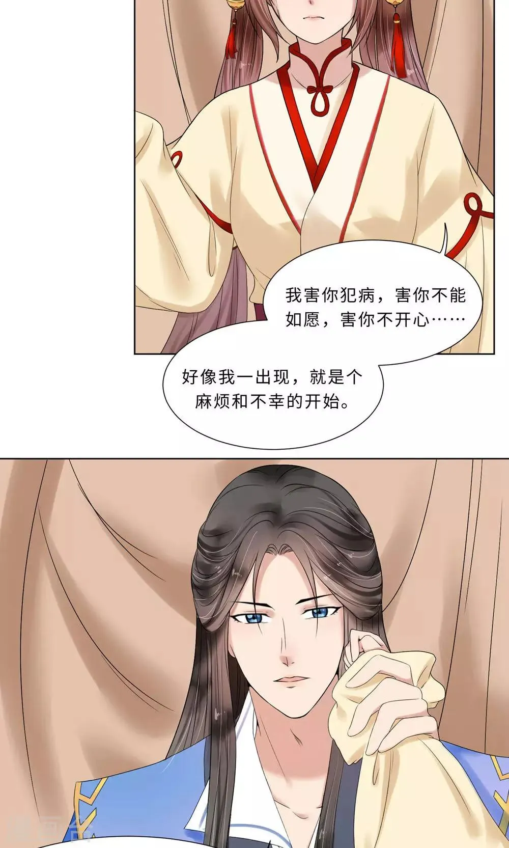 最终话 与你在一起 第61页