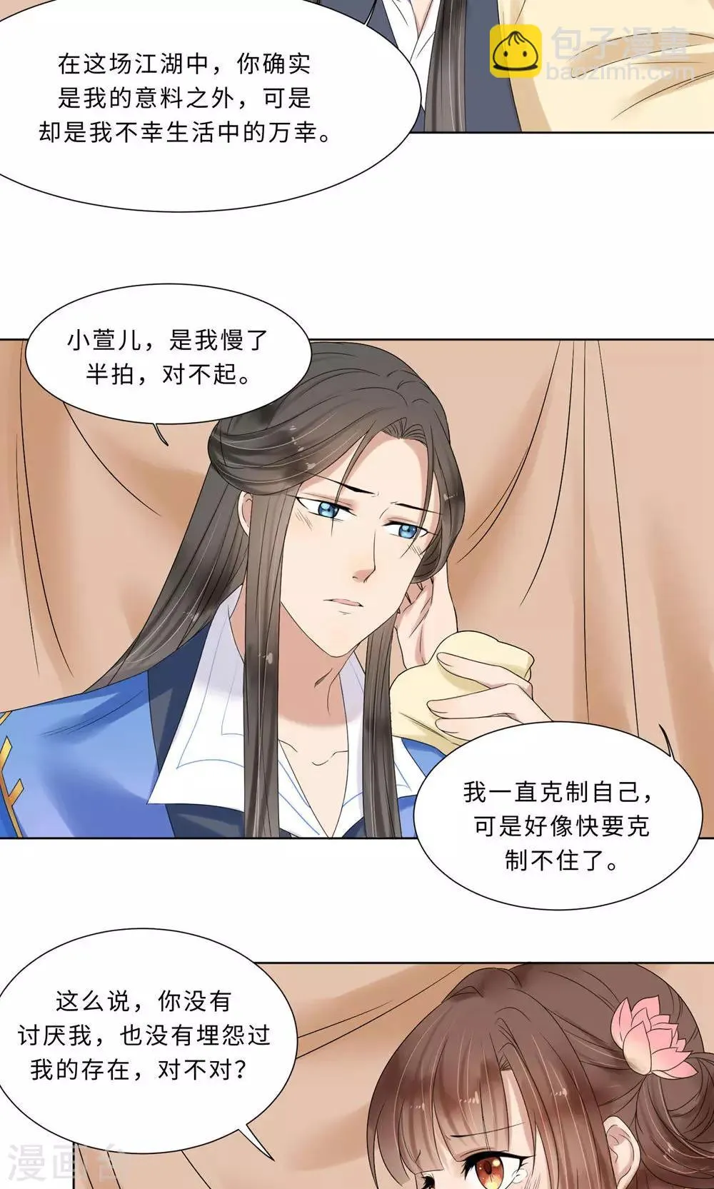 最终话 与你在一起 第62页