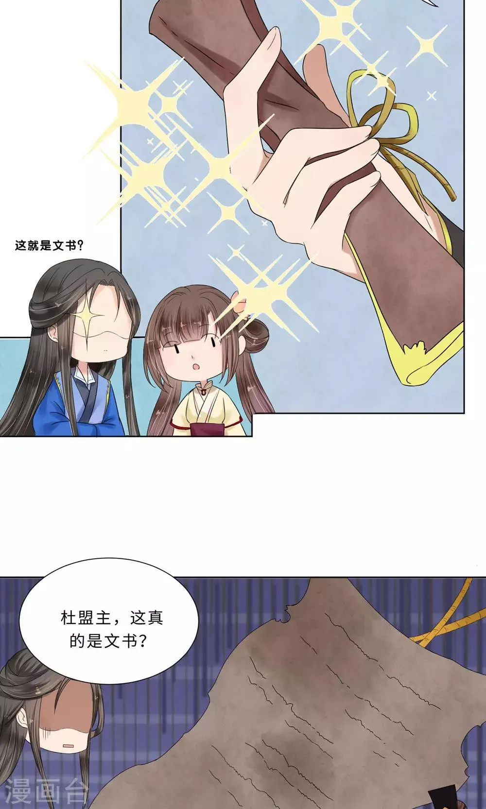 最终话 与你在一起 第68页