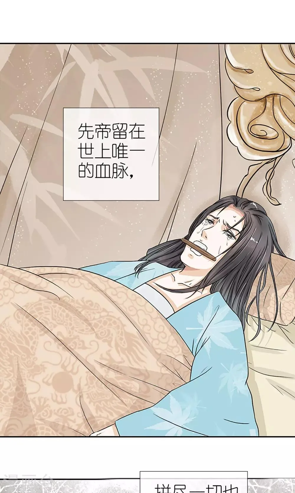 预告 血染皇宫妖孽重生 第4页