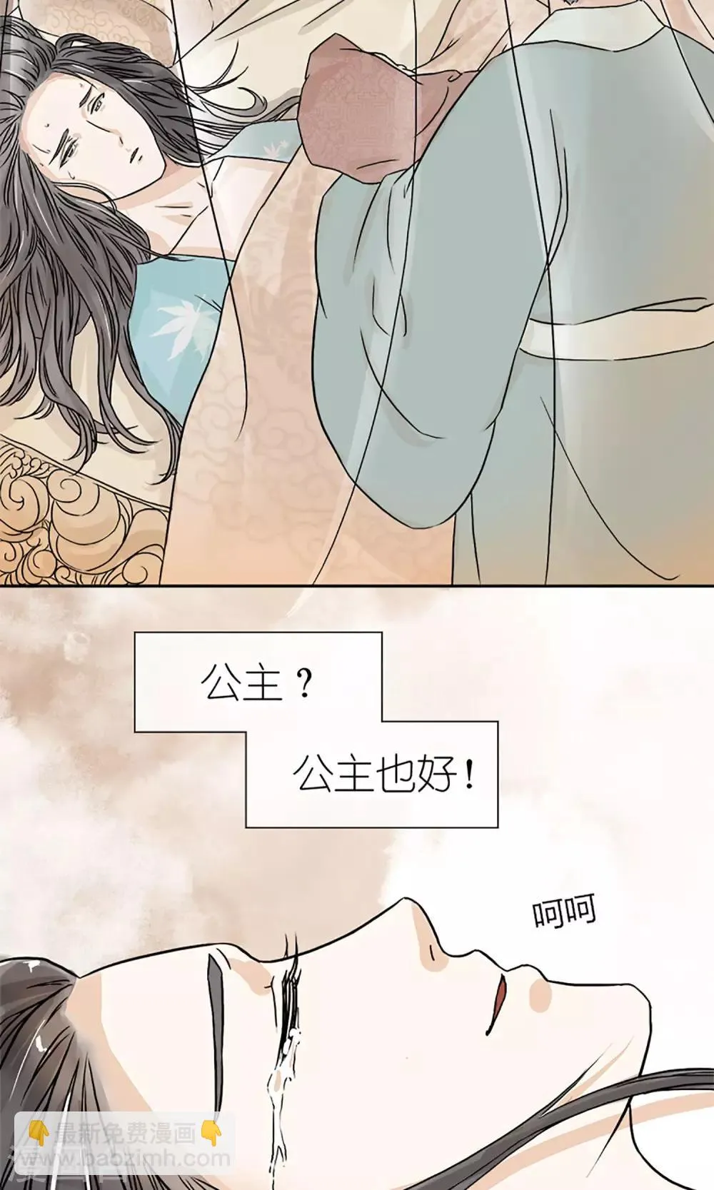 预告 血染皇宫妖孽重生 第6页