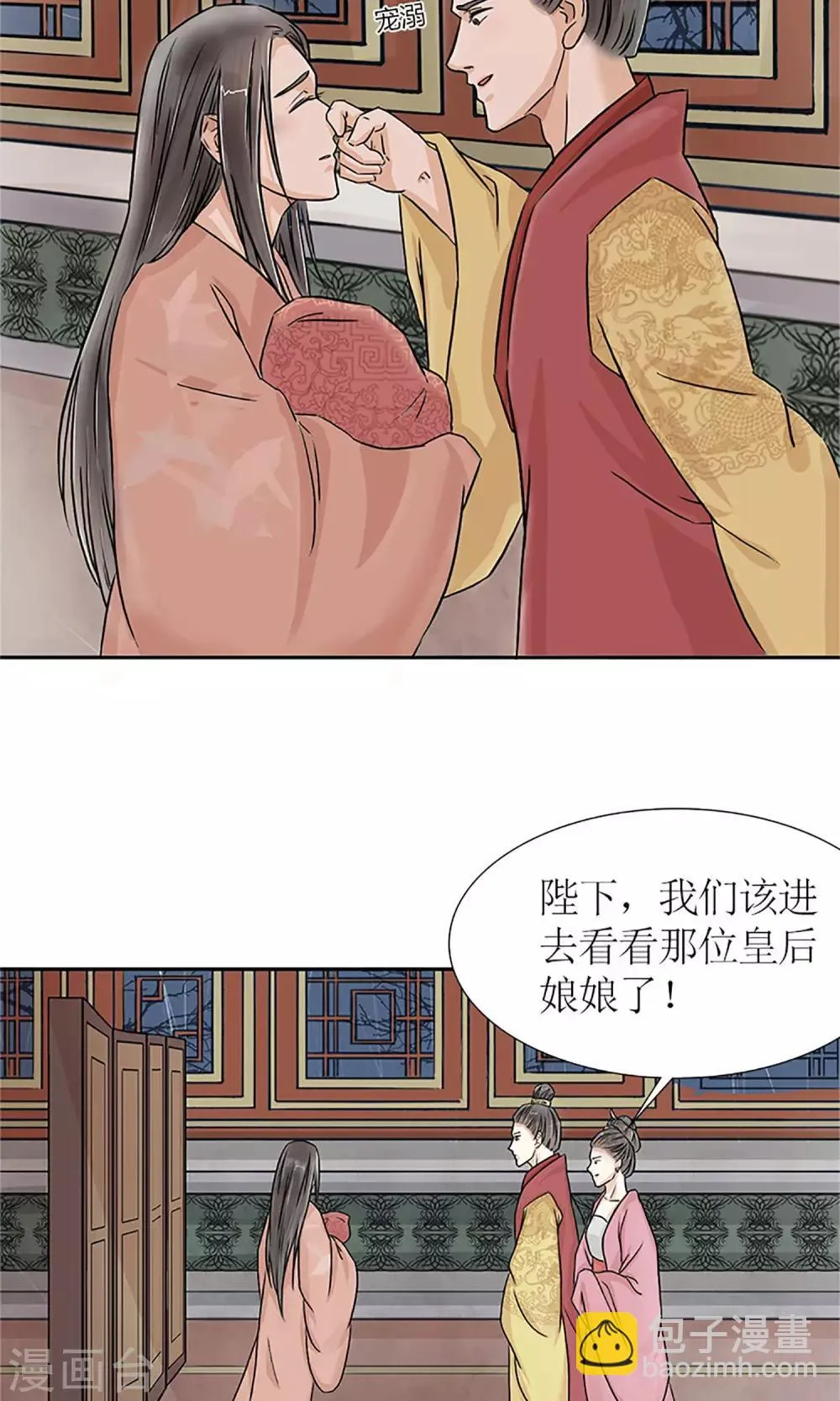预告 血染皇宫妖孽重生 第16页