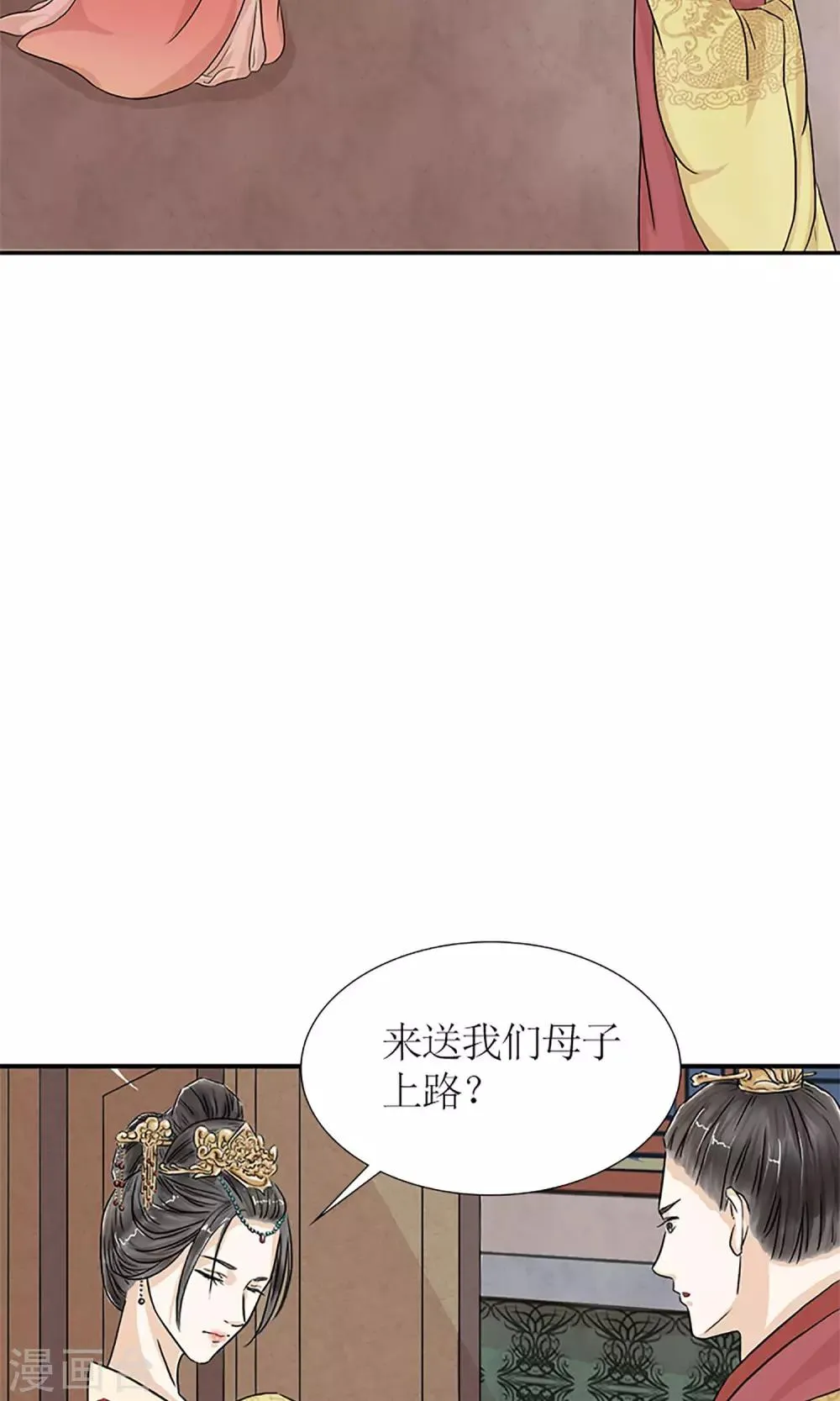 预告 血染皇宫妖孽重生 第20页