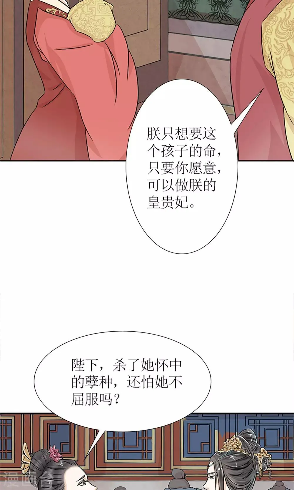 预告 血染皇宫妖孽重生 第21页