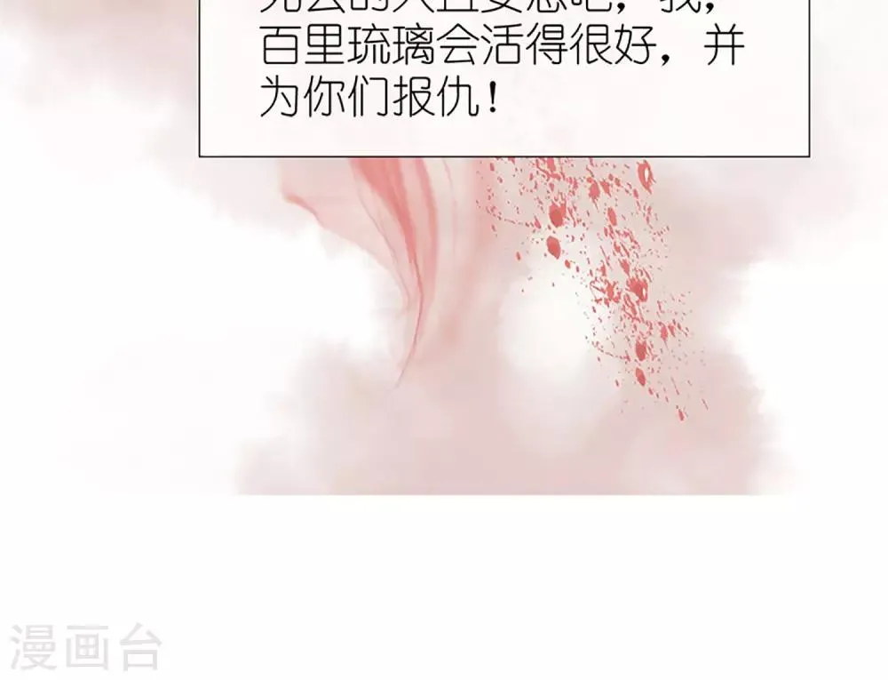 预告 血染皇宫妖孽重生 第26页