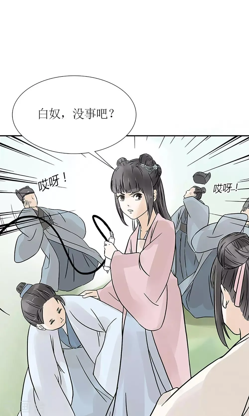 第1话 你是在吃醋吗？ 第7页