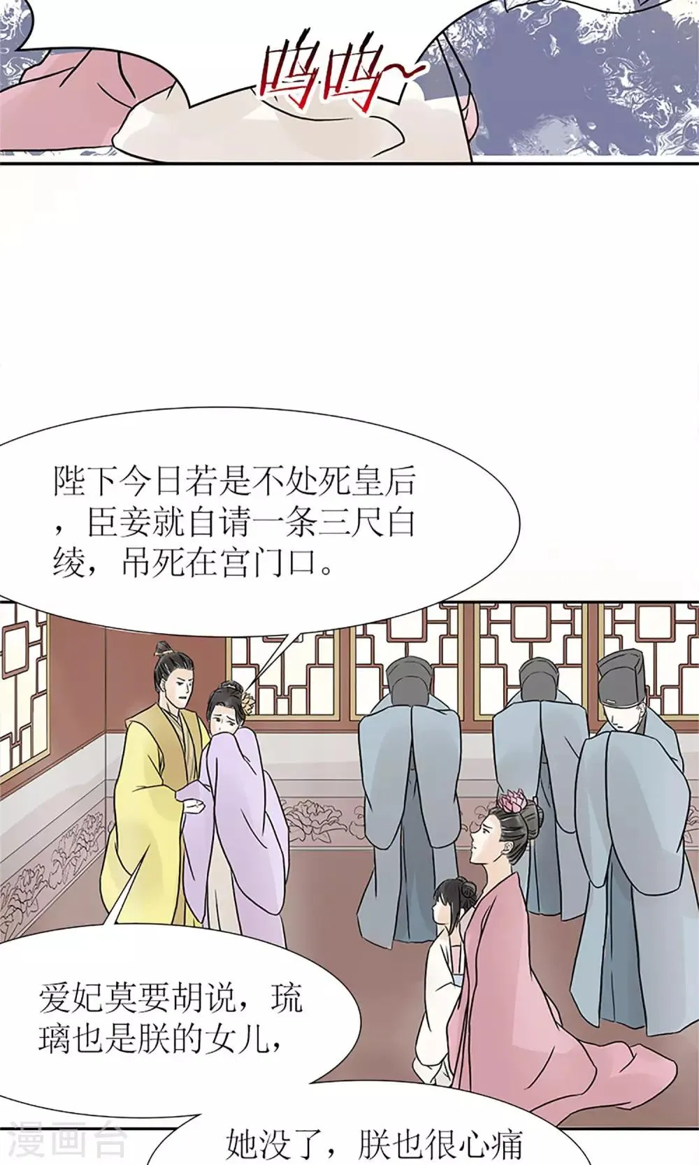 第1话 你是在吃醋吗？ 第31页