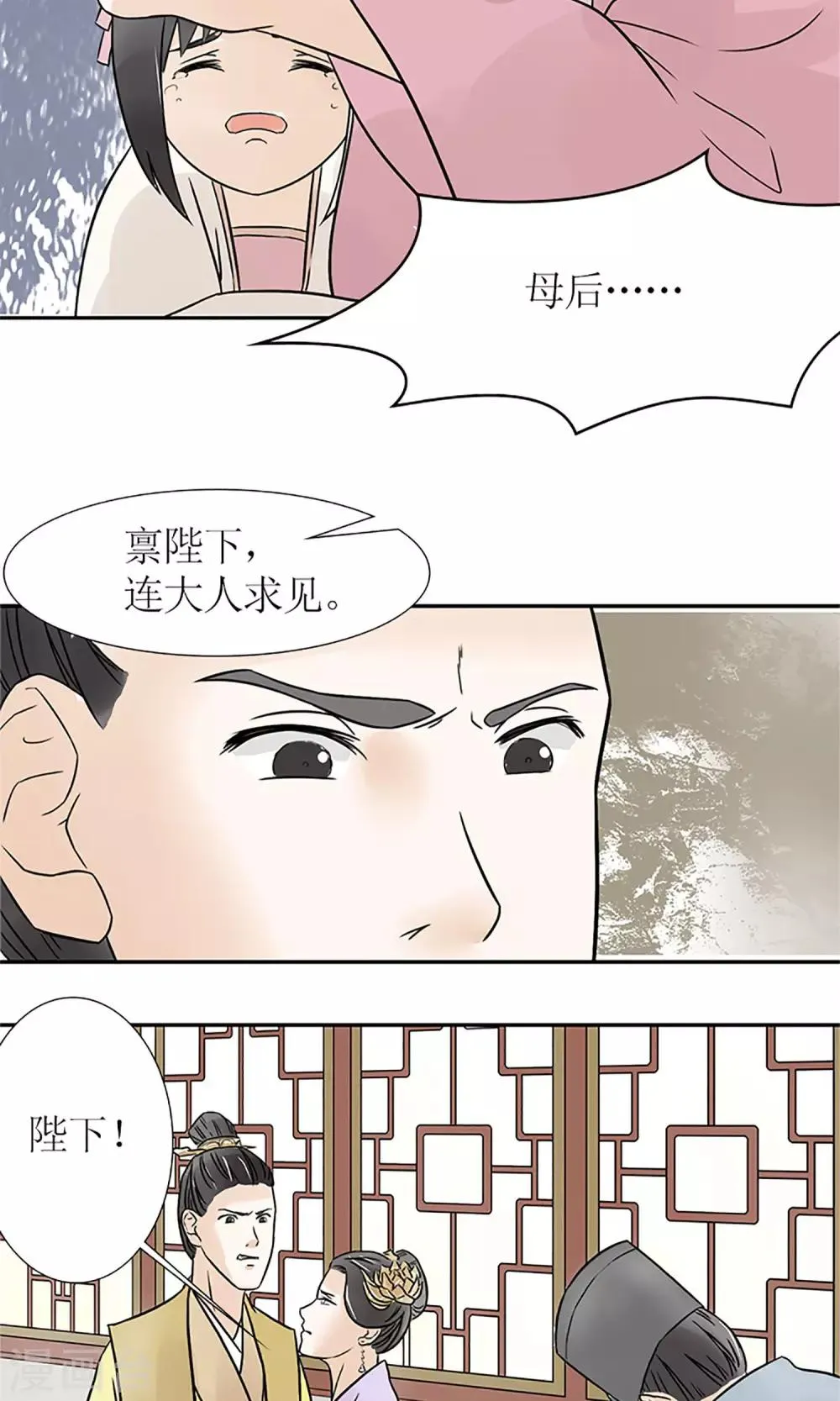 第1话 你是在吃醋吗？ 第33页