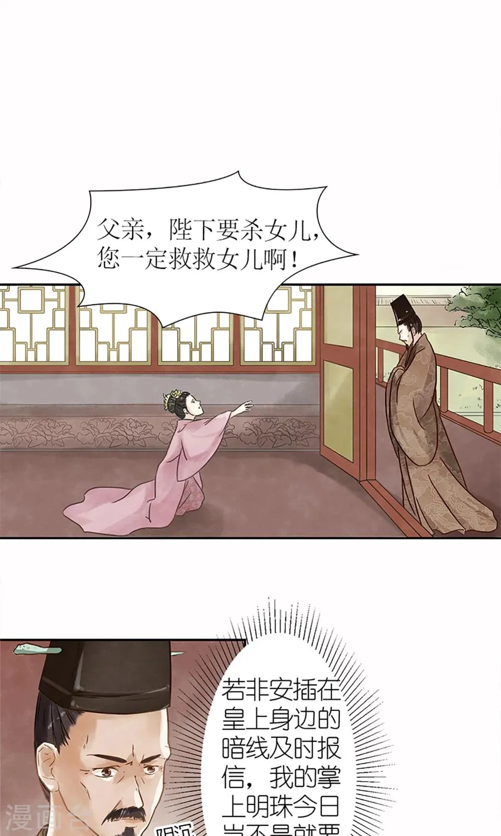 第2话 针锋相对 第1页
