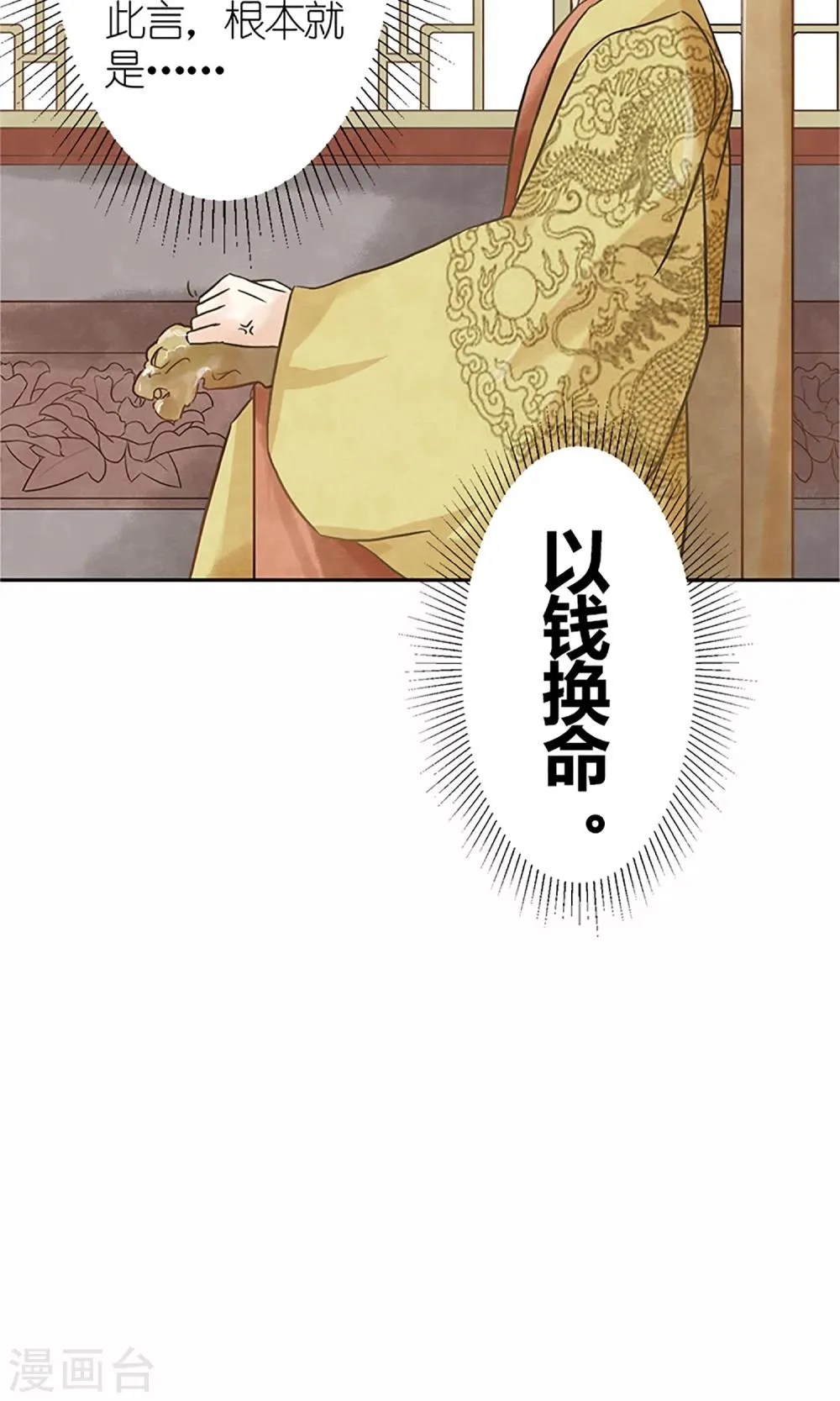 第2话 针锋相对 第5页