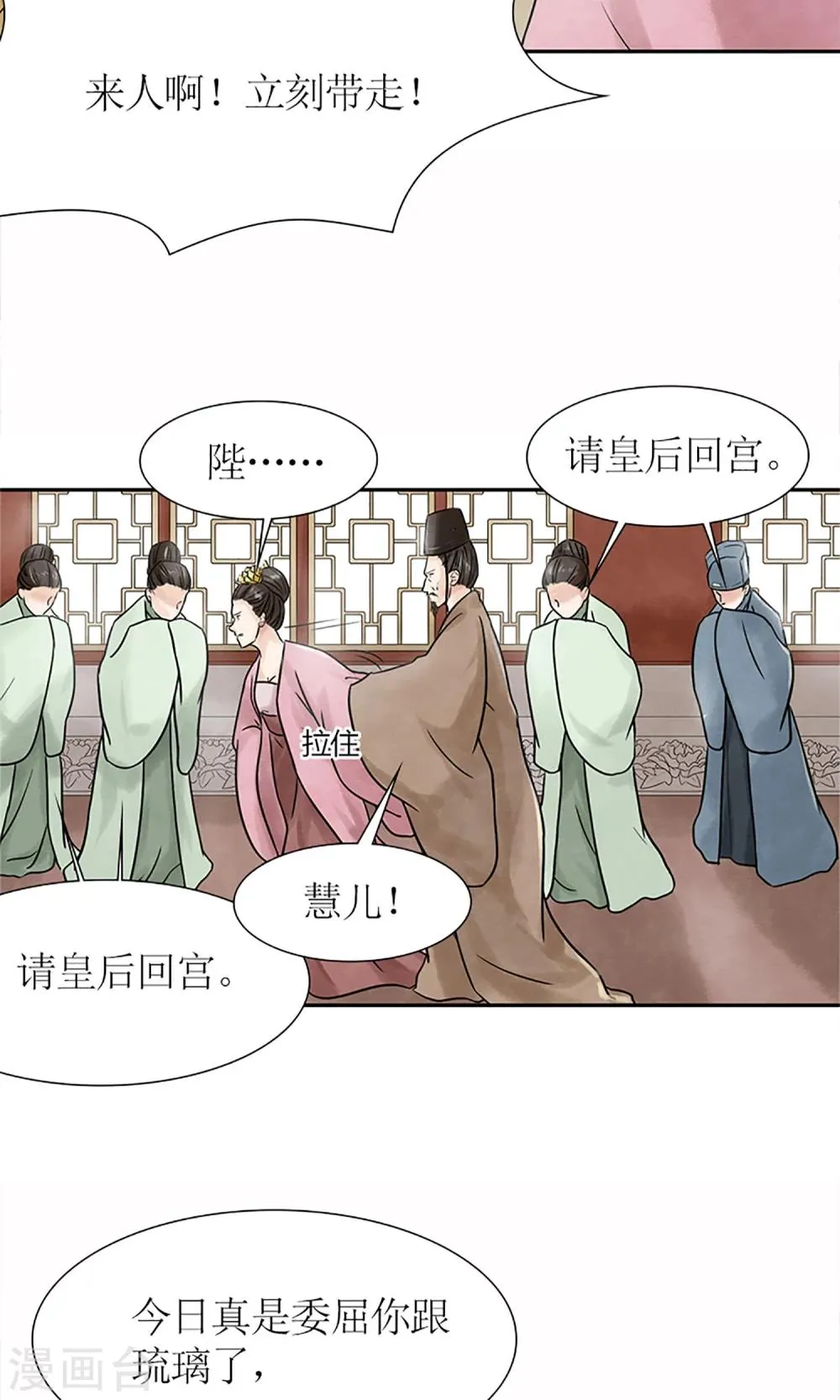 第2话 针锋相对 第23页