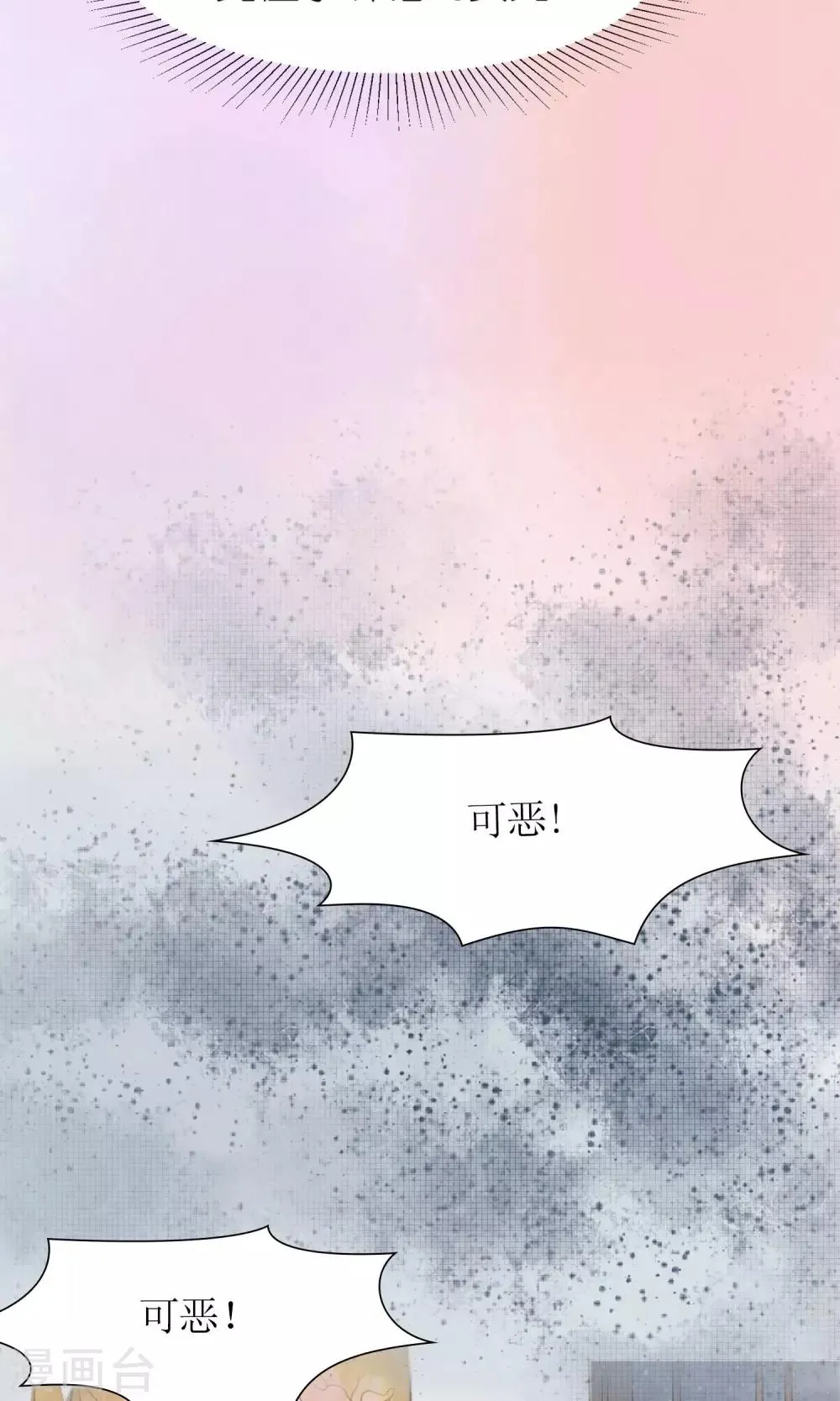 第3话 黑宿星君 第9页