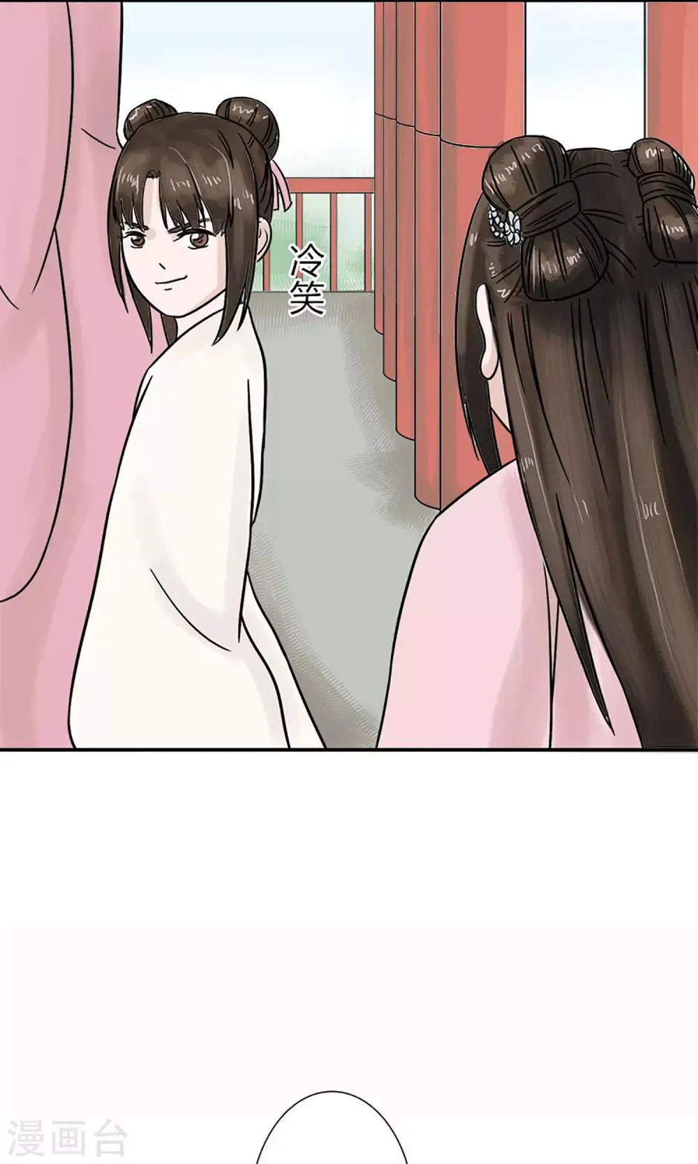 第4话 暗流涌动 第16页