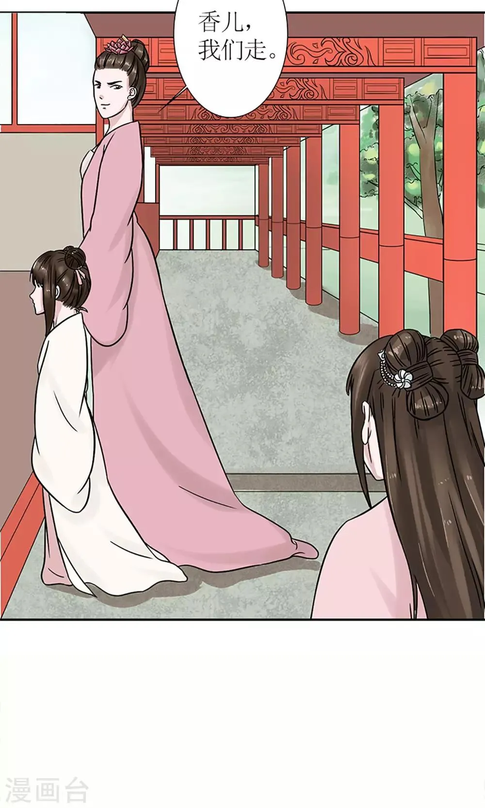 第4话 暗流涌动 第17页