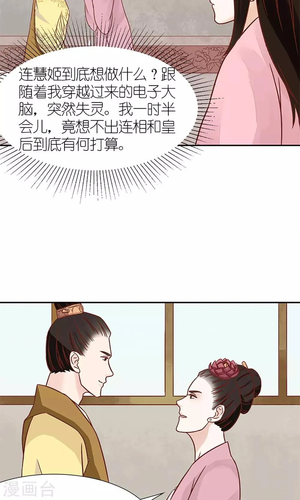 第5话 望海之行 第3页