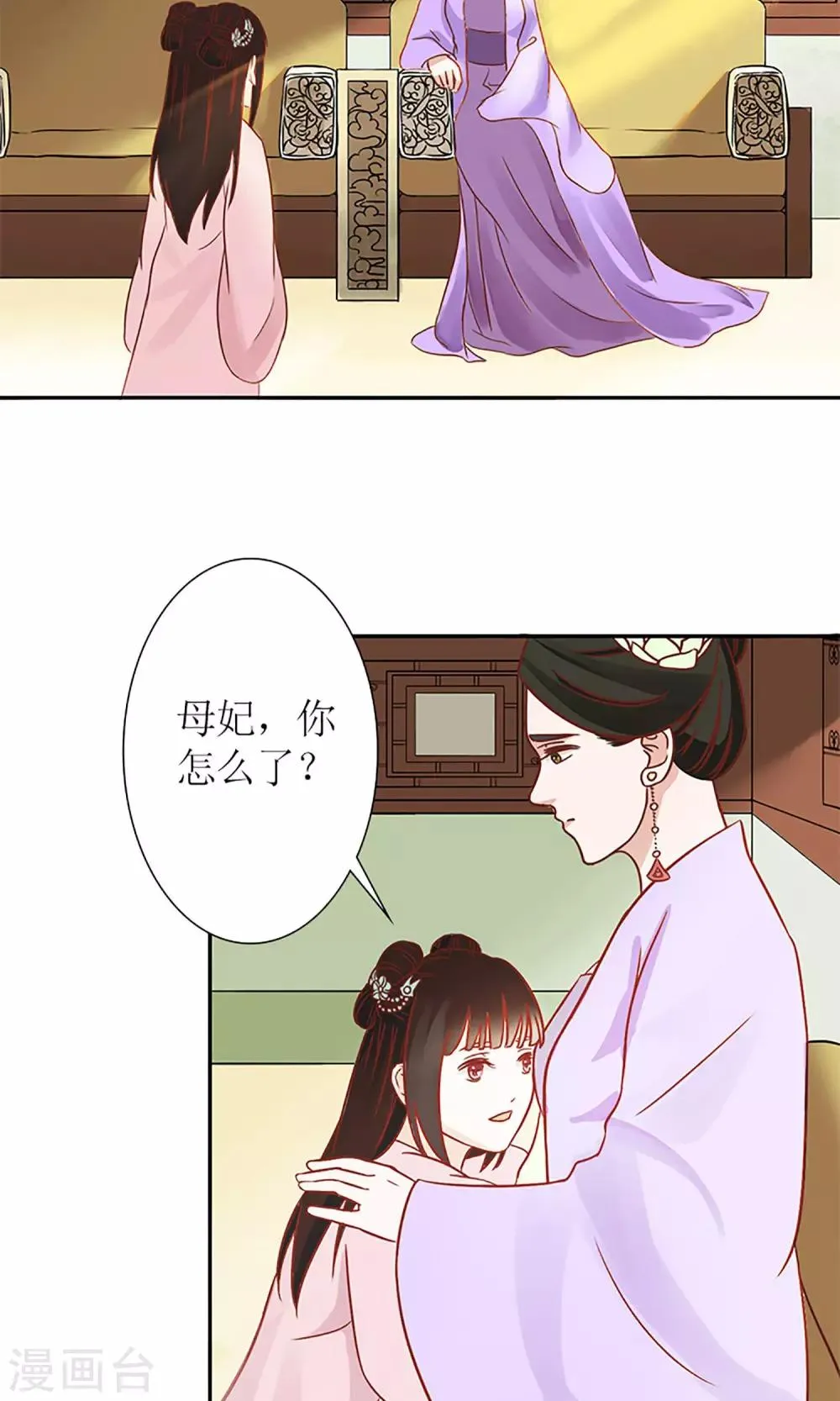 第5话 望海之行 第7页
