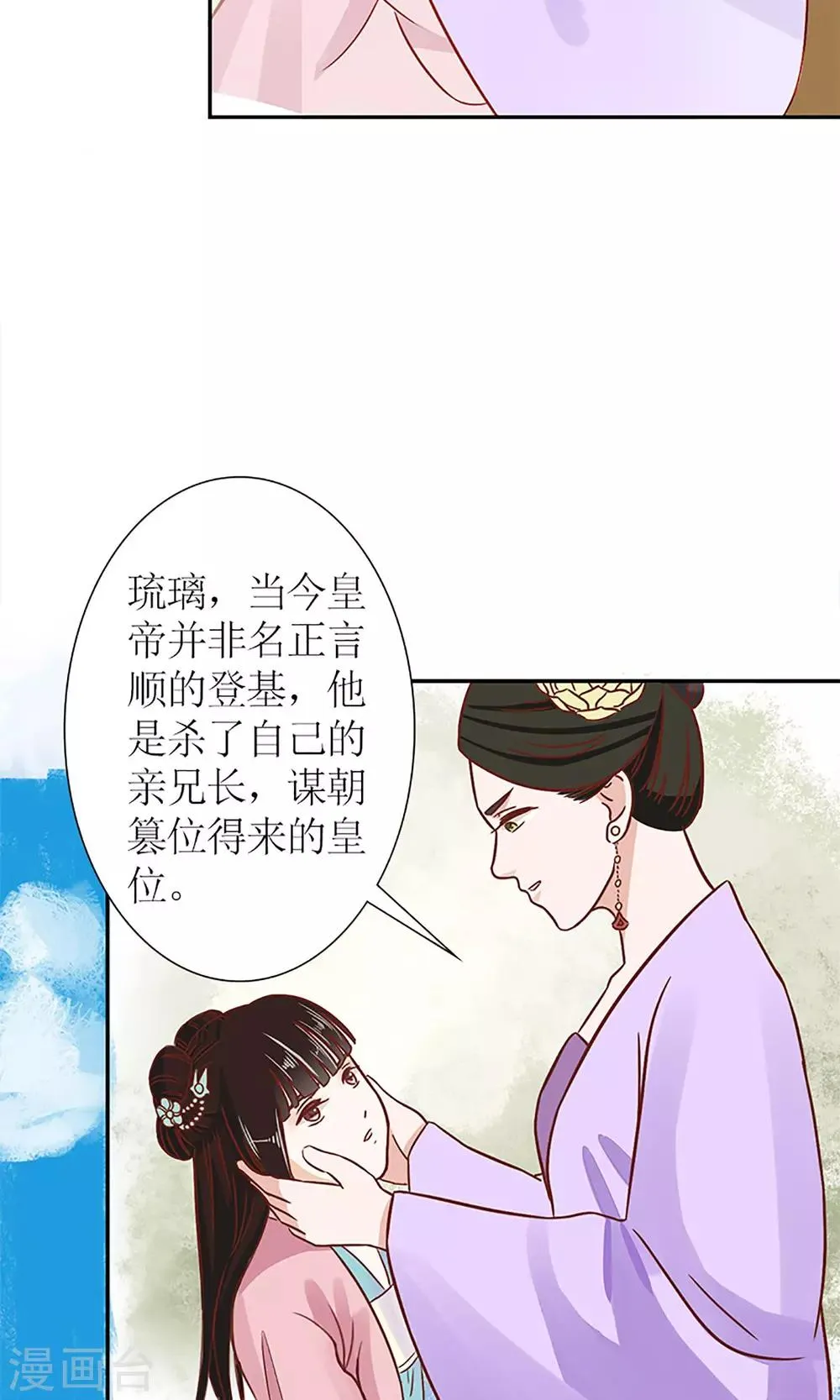 第5话 望海之行 第8页