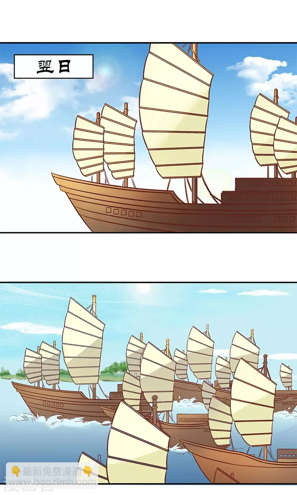 第5话 望海之行 第13页