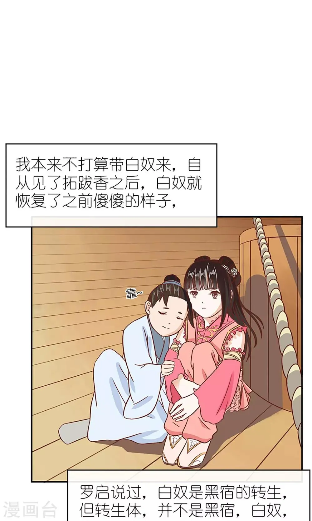 第5话 望海之行 第14页