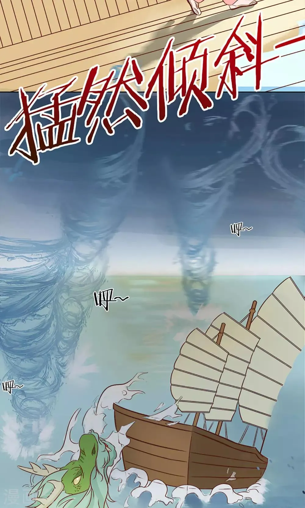 第5话 望海之行 第20页