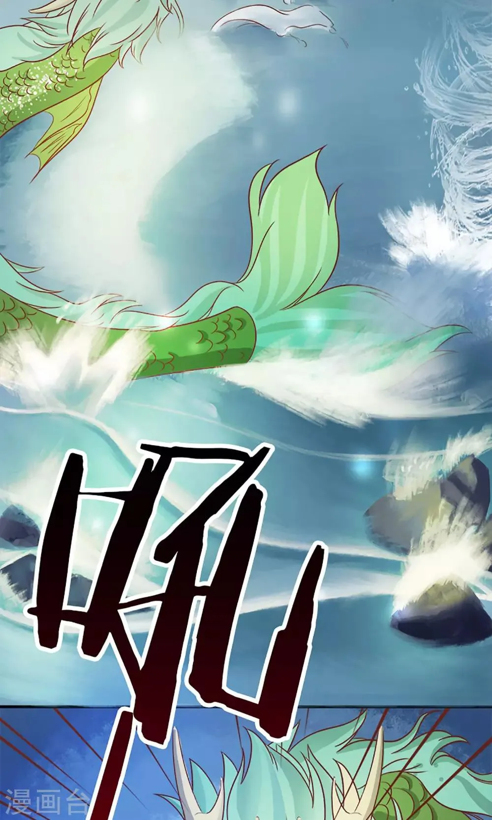 第5话 望海之行 第21页