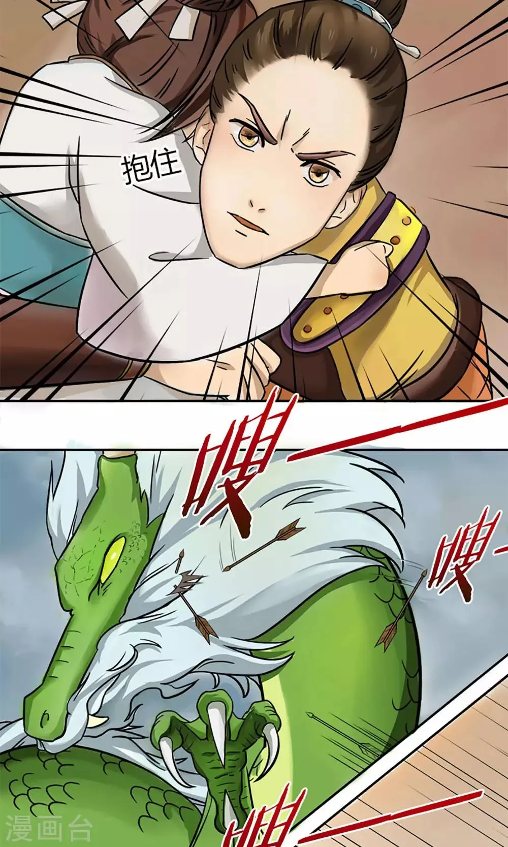 第6话 邪恶之灵的去处 第4页