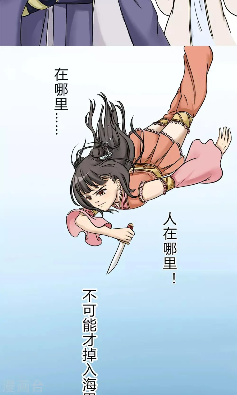 第6话 邪恶之灵的去处 第18页