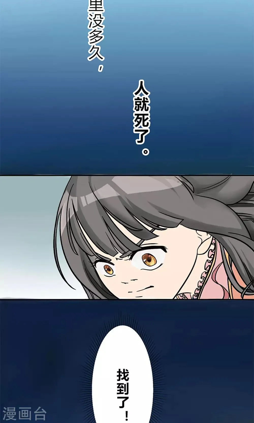 第6话 邪恶之灵的去处 第19页